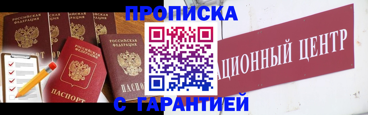 прописка иностранных граждан в Нижнем Новгороде