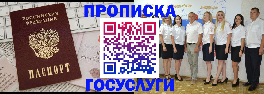 временная регистрация адрес в Нижнем Новгороде