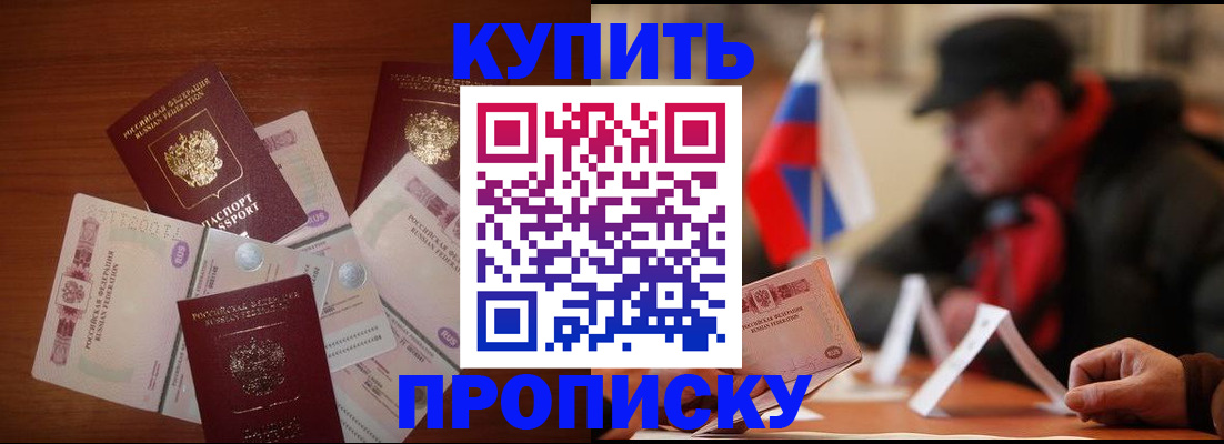регистрация в Нижнем Новгороде