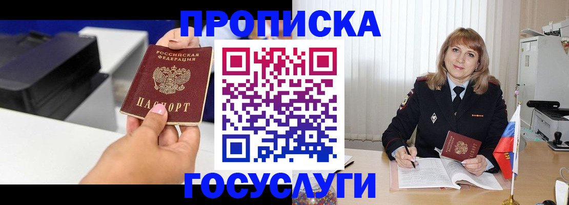 прописка для школы в Нижнем Новгороде