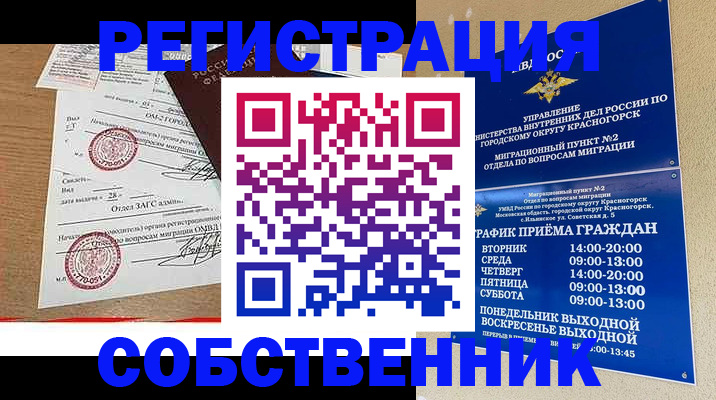 прописка поиск в Нижнем Новгороде