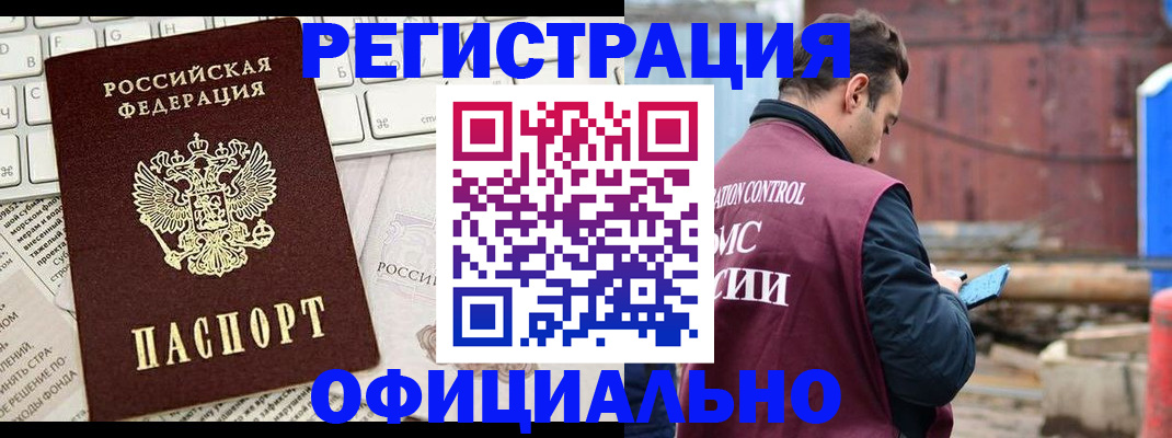 временная регистрация в квартире в Нижнем Новгороде