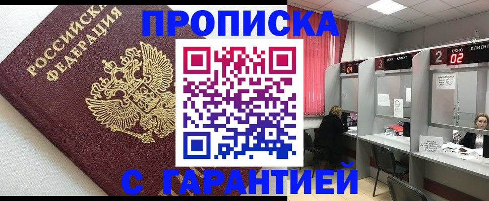 прописка в квартире в Нижнем Новгороде